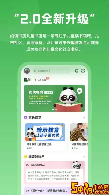 约读书房最新版