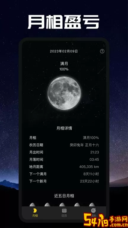 Moon安卓版下载