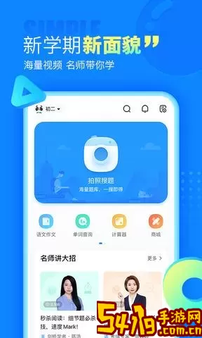 作业帮手表app下载