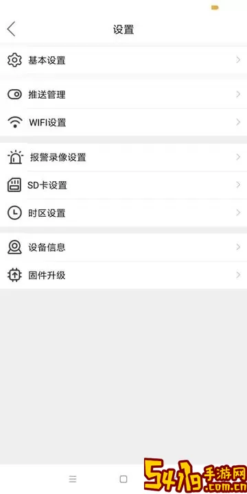 Mycam手机版