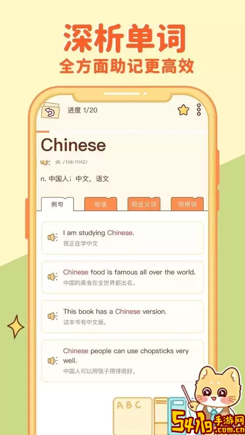 喵喵单词官网版app