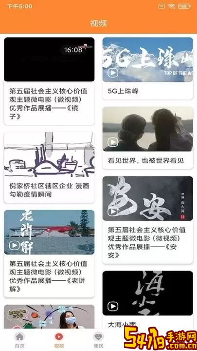 云上武侯下载app