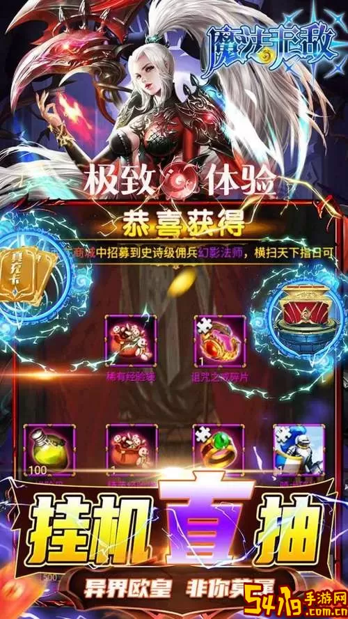 魔法无敌官网首页