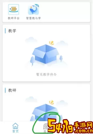 云上武侯下载app