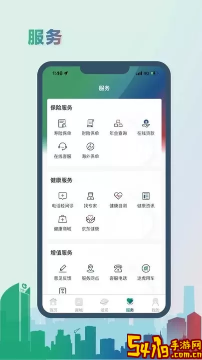 中国人寿综合金融app安卓版