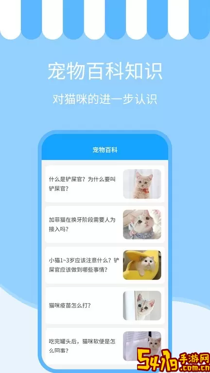 人猫交流神器官方正版下载