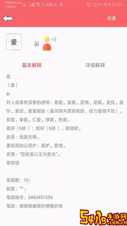 中华汉语字典官网版旧版本