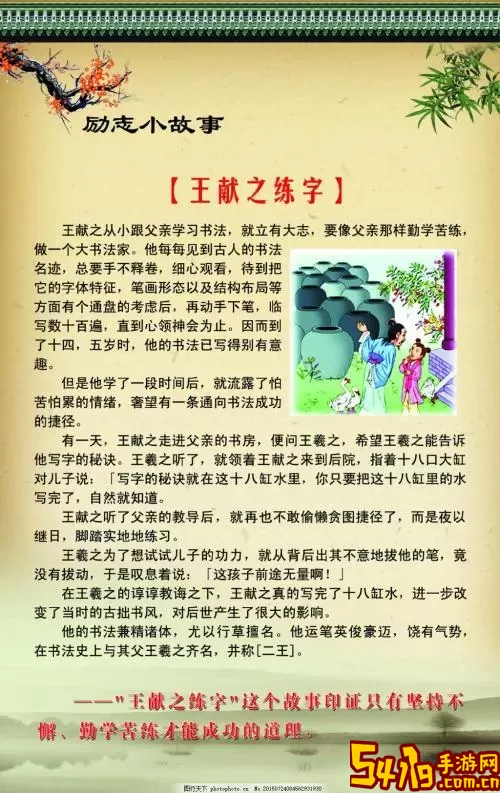 明星梦工厂故事励志故事