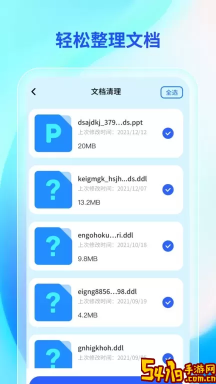 轻快助手下载最新版