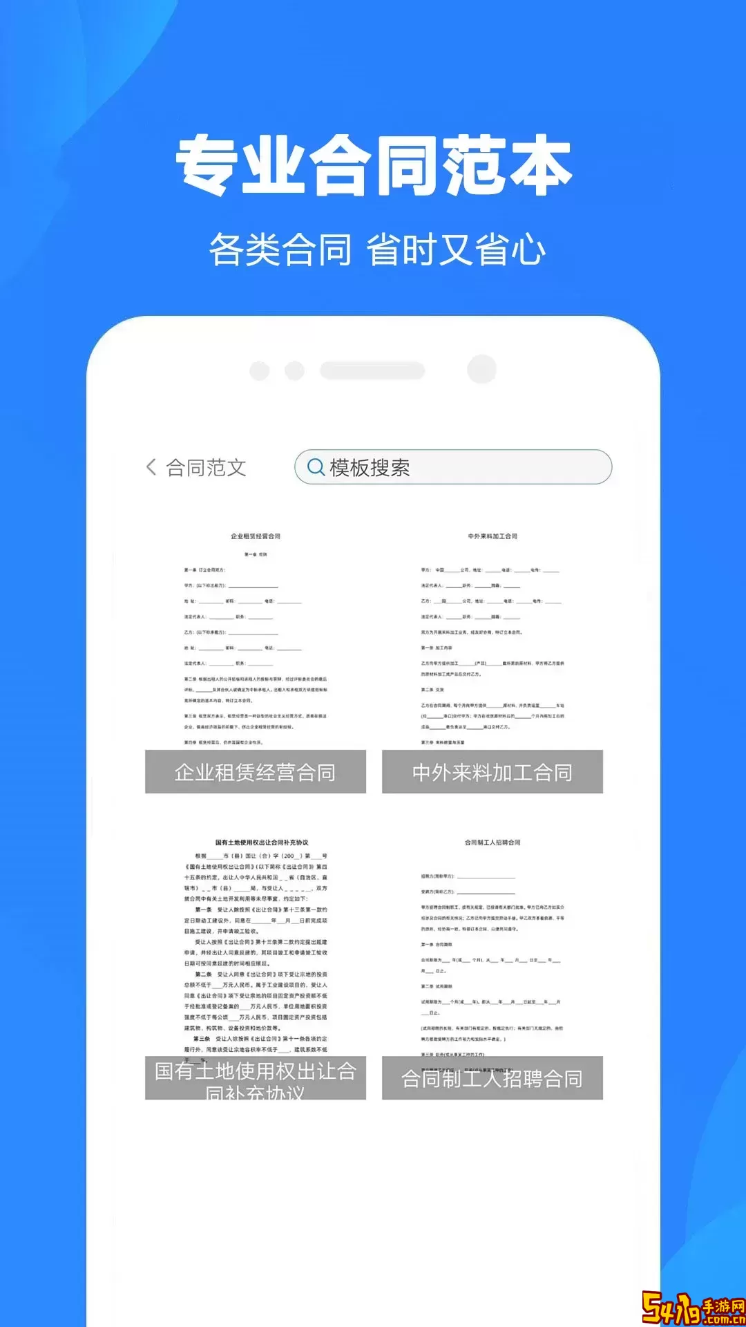 Word制作大师官网版下载