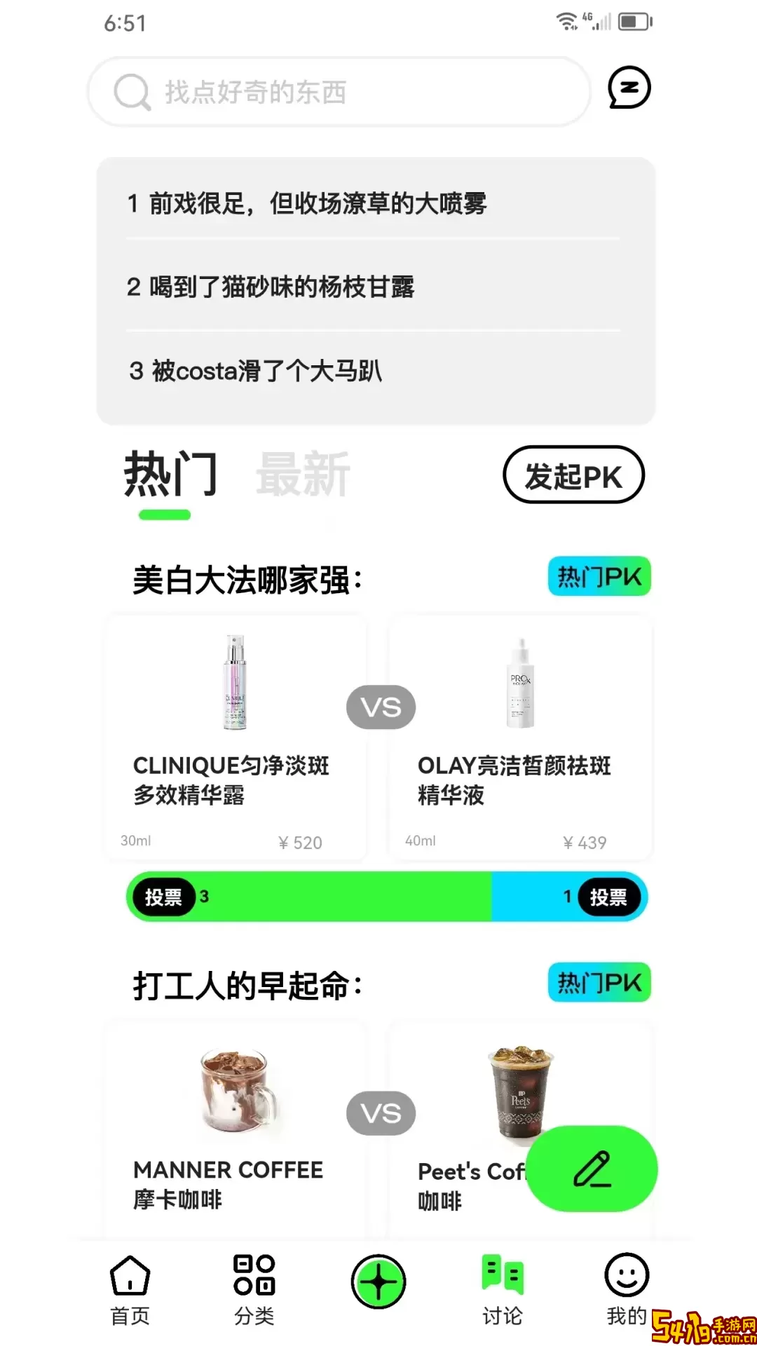 拔丝派官方版下载