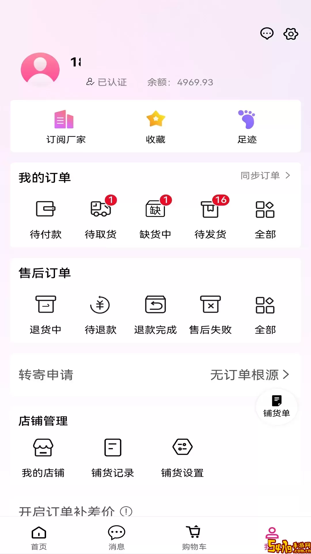 童商网app最新版