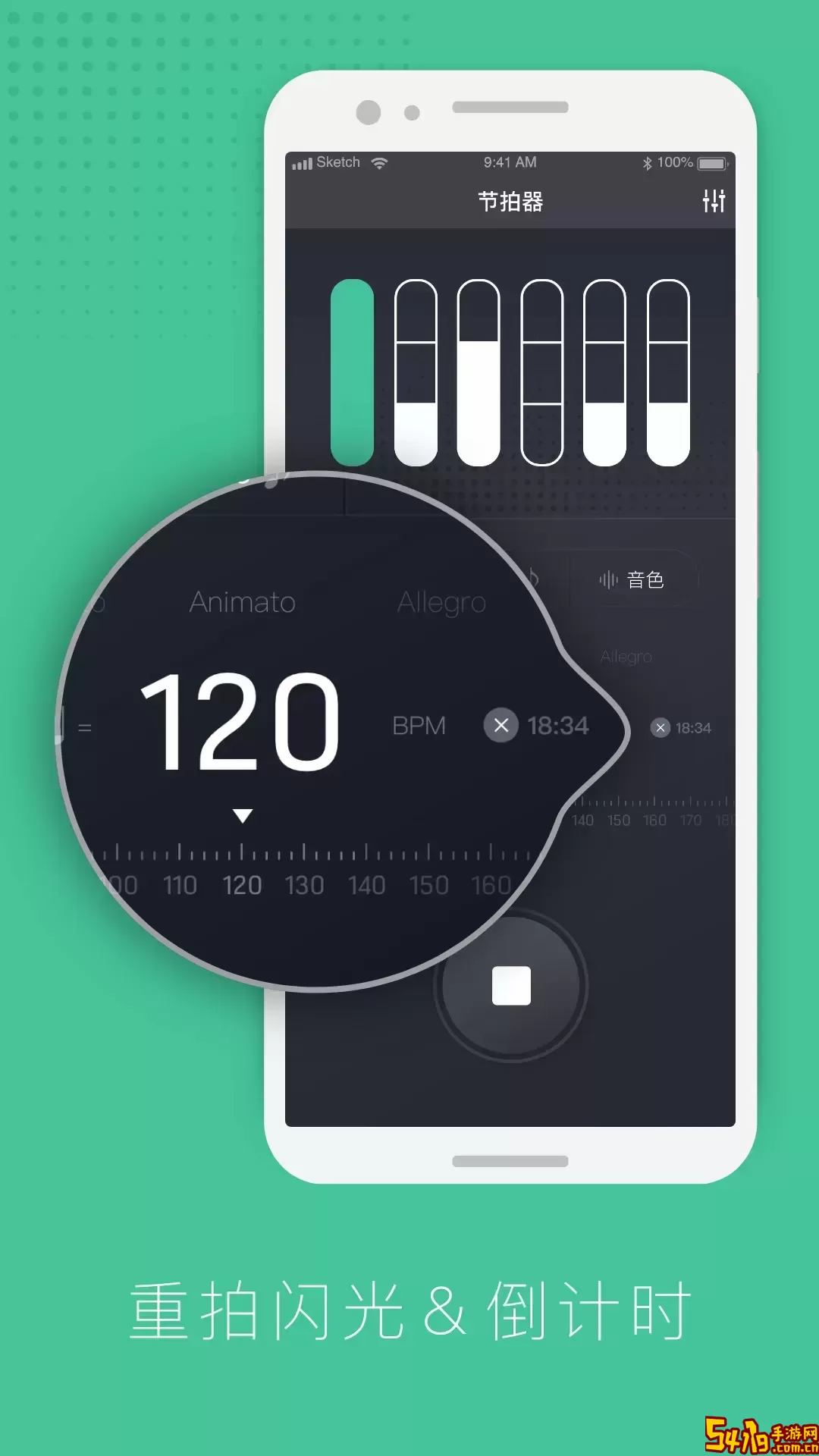 节拍器节奏训练下载手机版