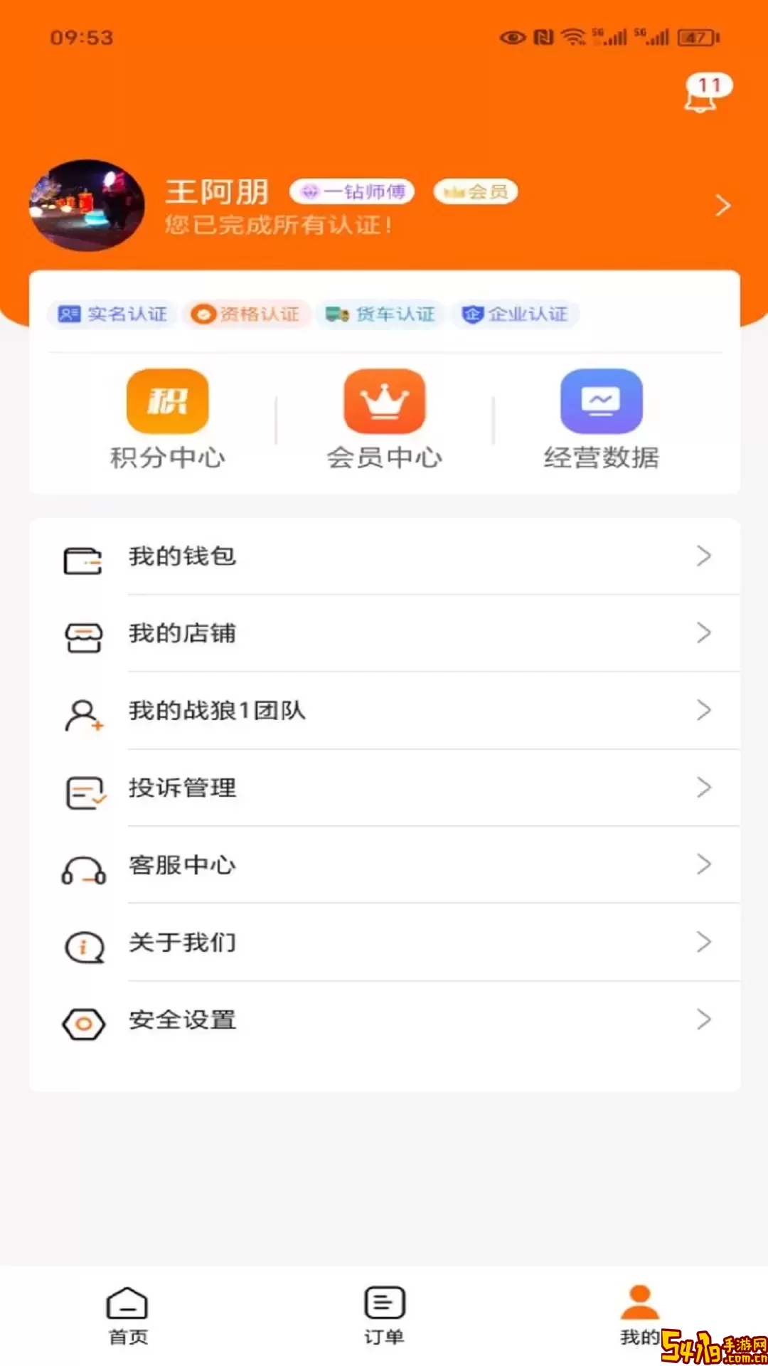 师傅星球接单软件app最新版