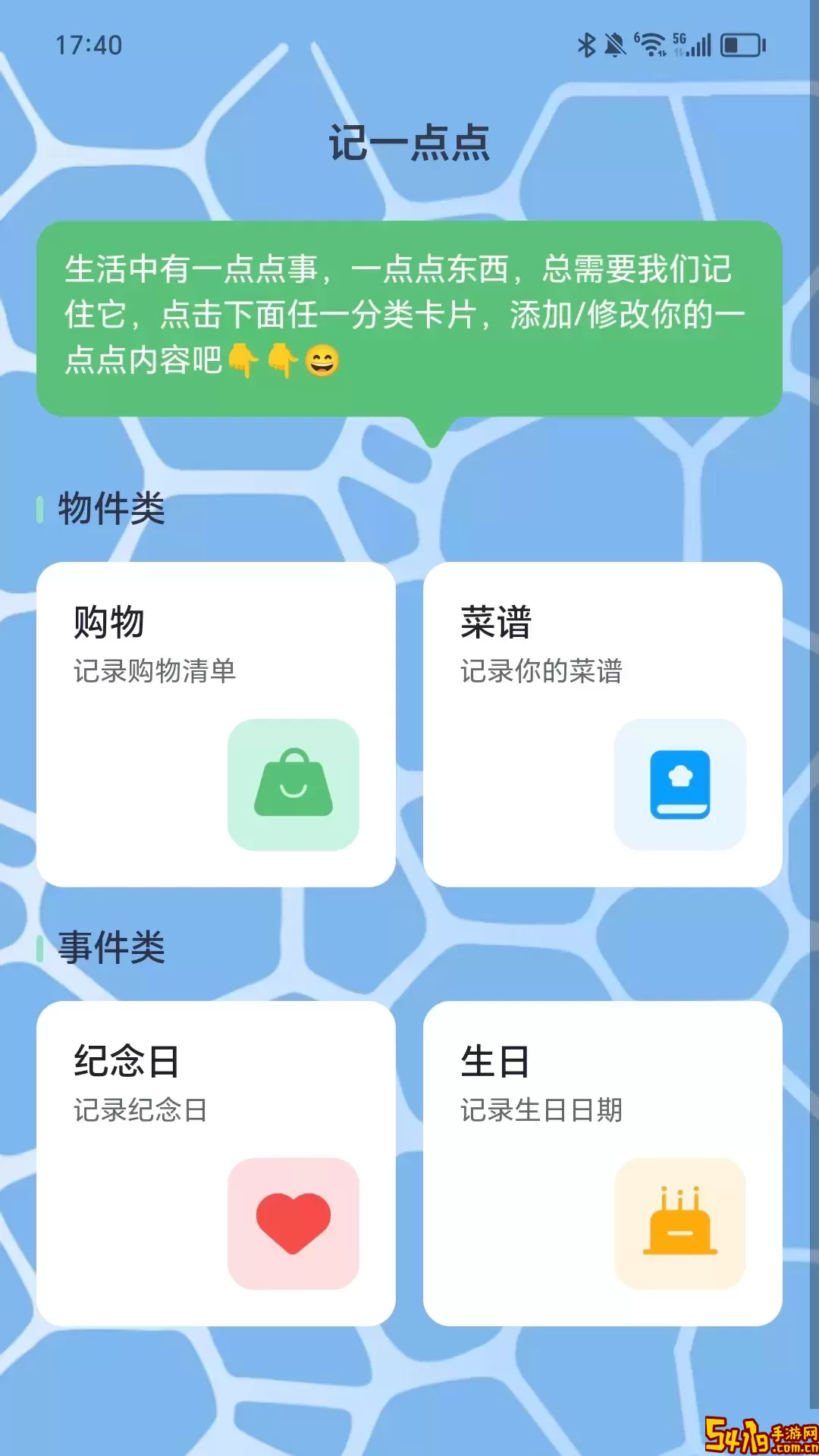 步步鸿运app下载