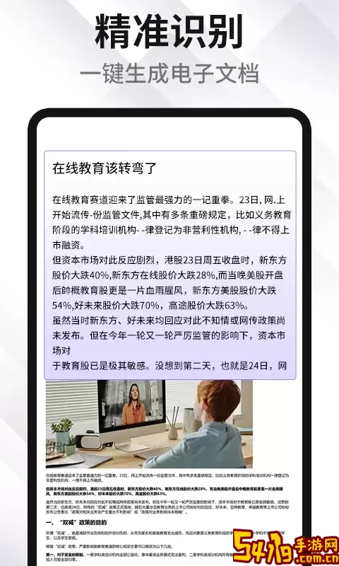 PDF编辑转化器下载官方正版