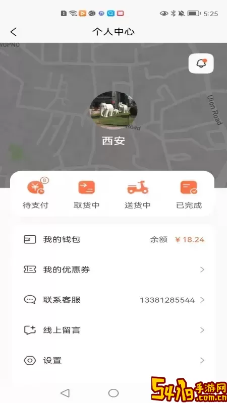 全民配送软件下载