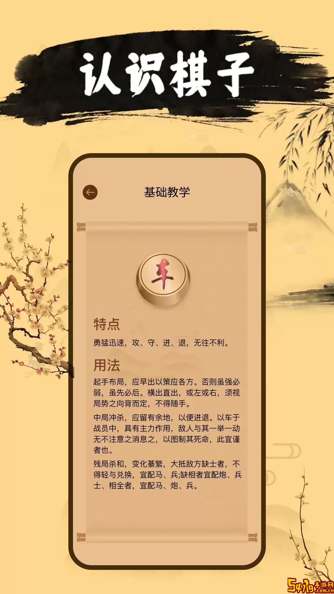 天天象棋大师手机版下载