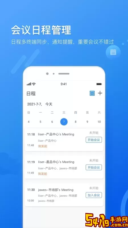 瞩目下载app