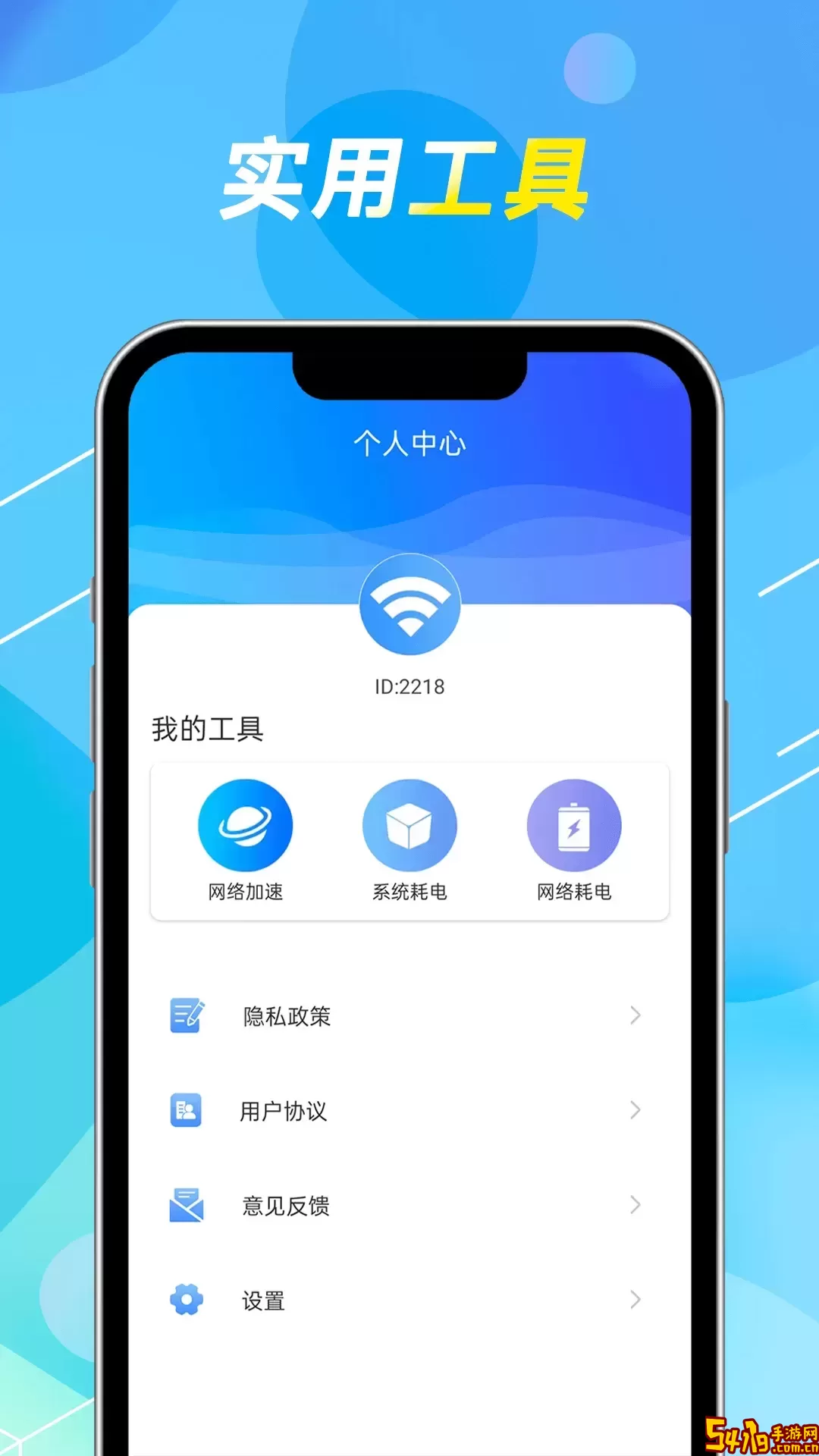 WiFi钥匙软件下载