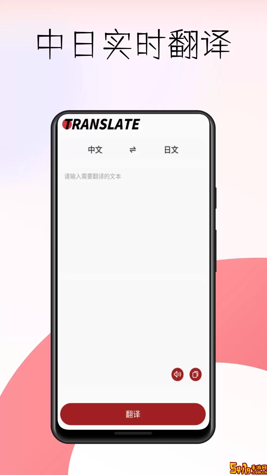 voicetra免费版下载