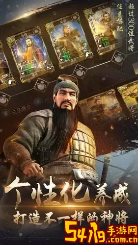 三国志大战ios