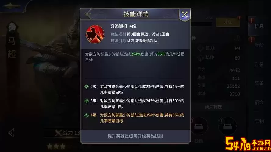 三国志吕布传三十六计隐藏条件