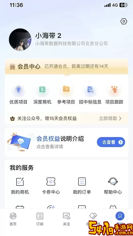 小海带app最新版