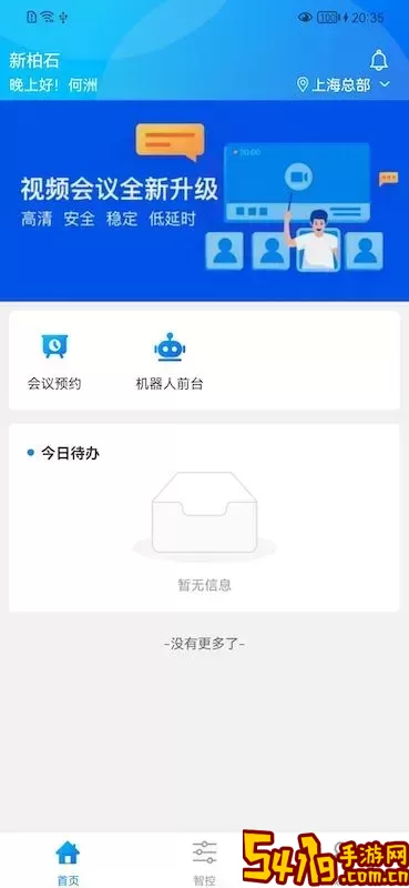 NewWork免费下载