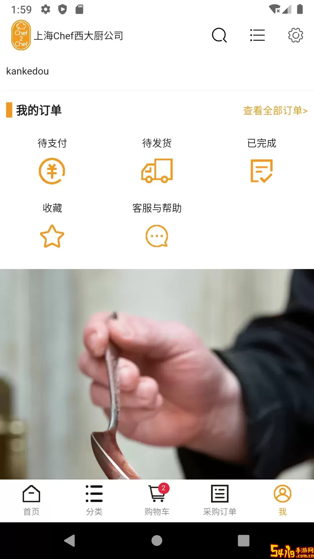 CHEF 2 CHEF官网正版下载