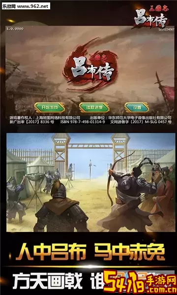 三国志吕布传霸者模式在哪