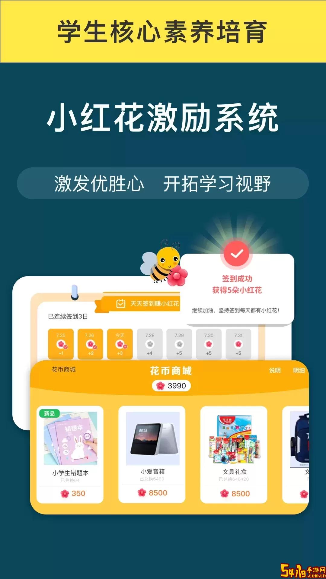 学有义方下载app