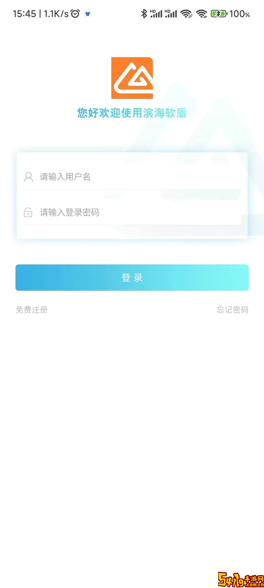 滨海软盾下载安装免费