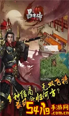 三国志吕布传无限元宝破解版