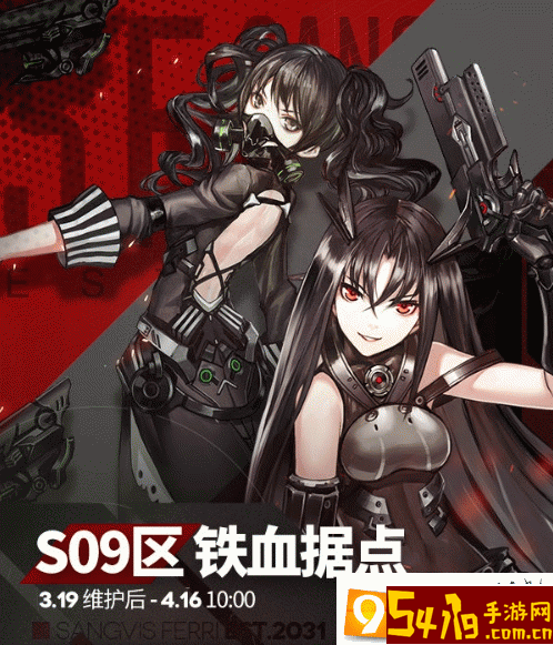 少女前线s09战区在哪