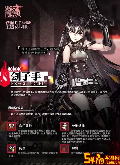 少女前线K11