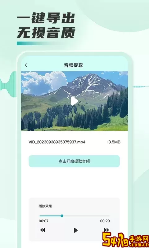 音频格式转换工厂下载app