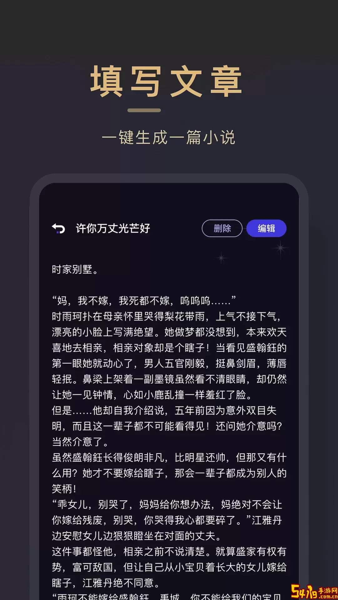 小小追书免费下载