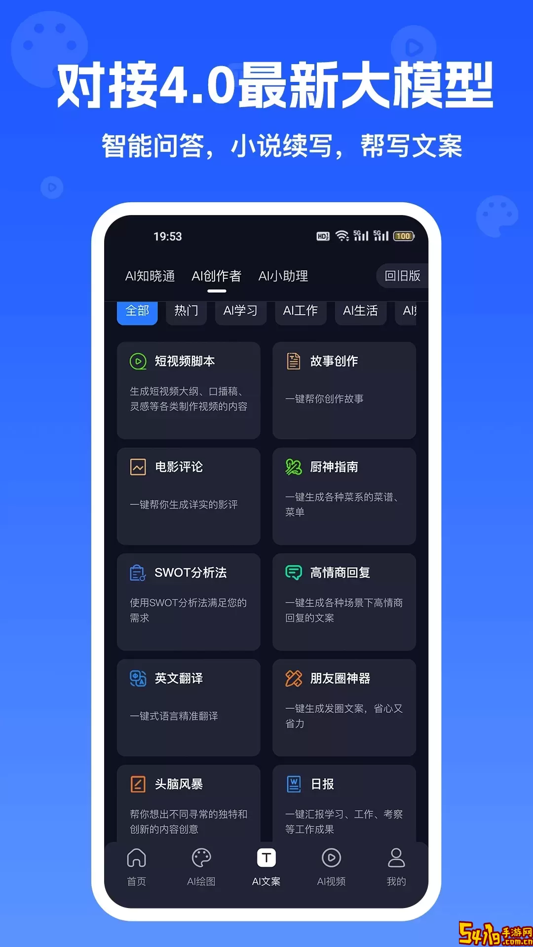 inChat下载官方正版