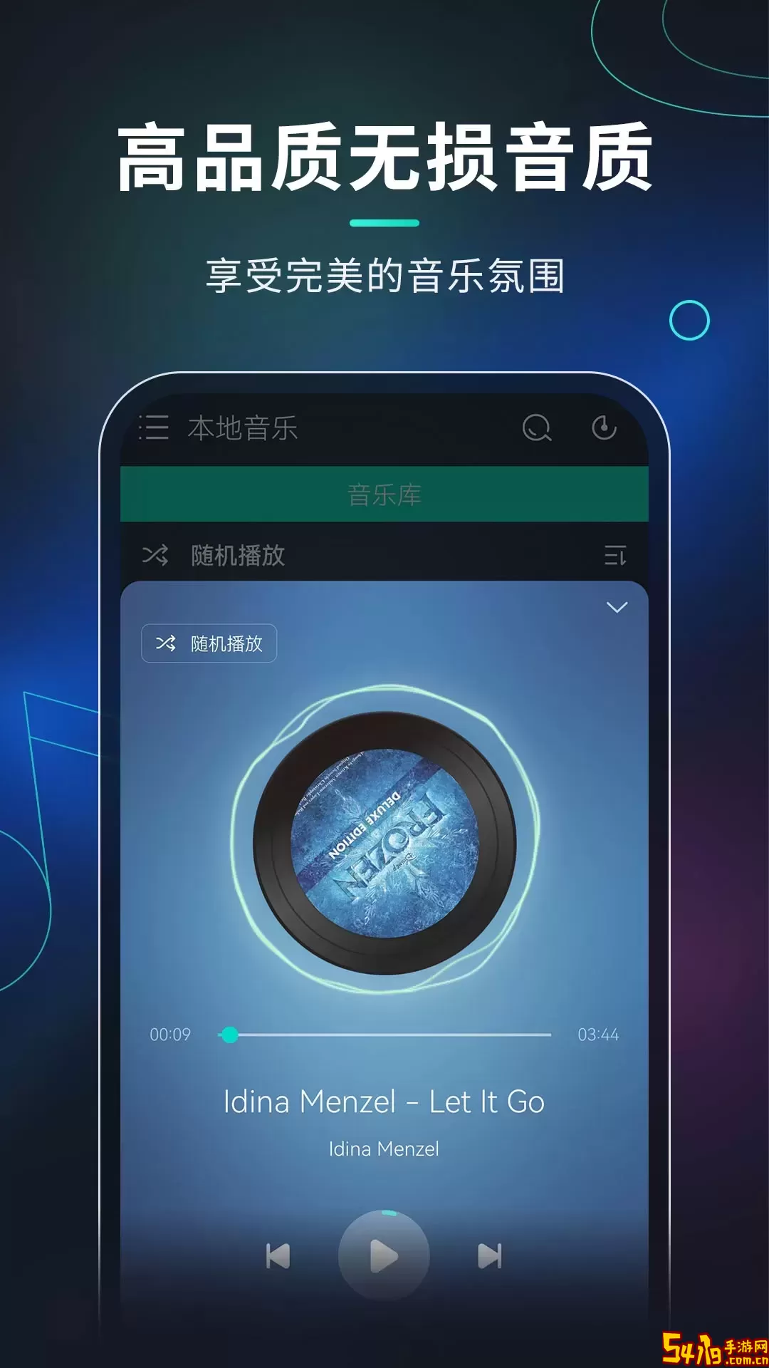 玩音音乐下载免费