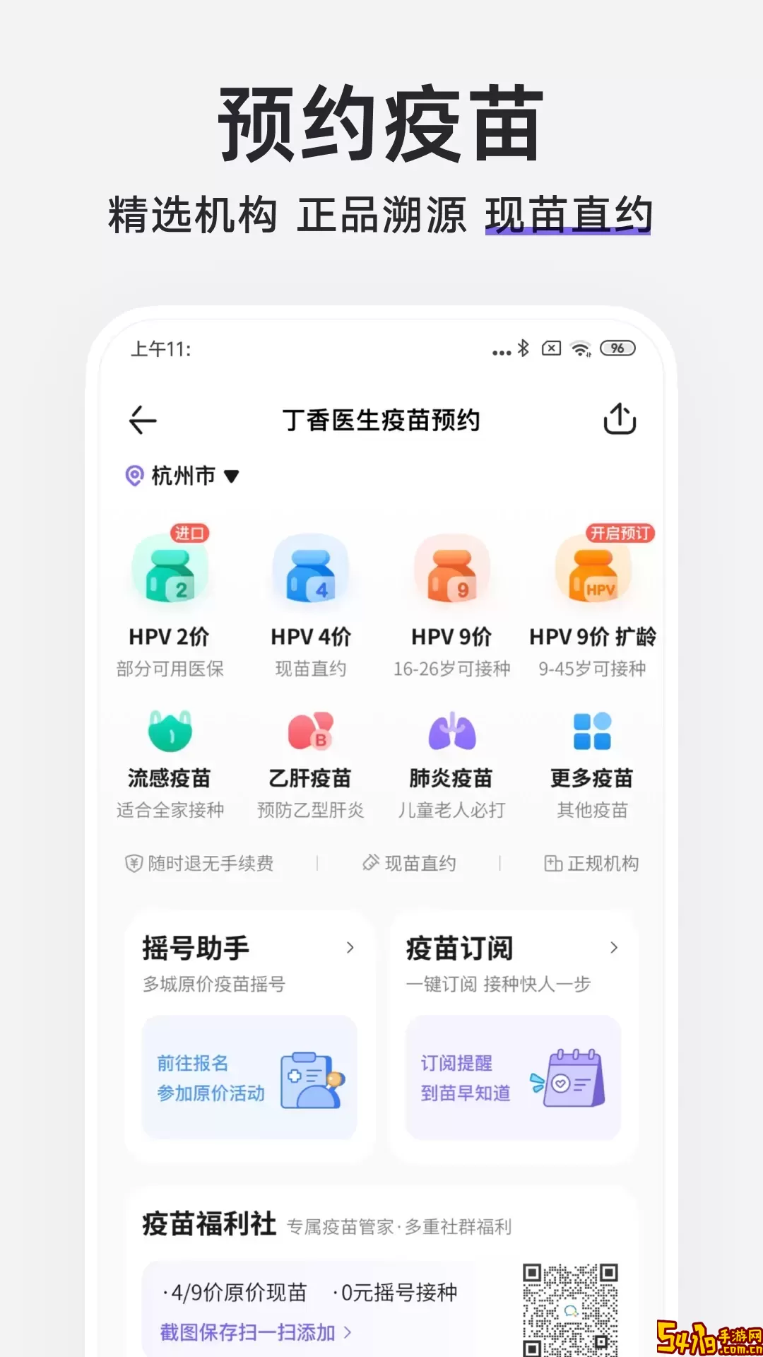 丁香医生app最新版