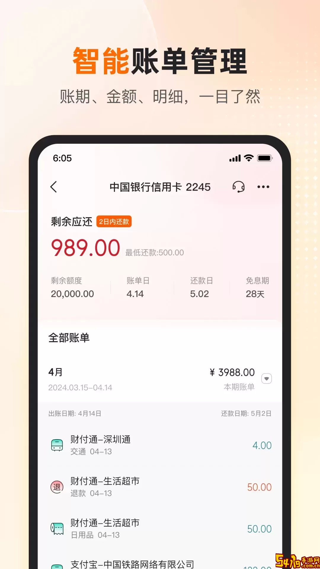 卡牛信用管家官网版app