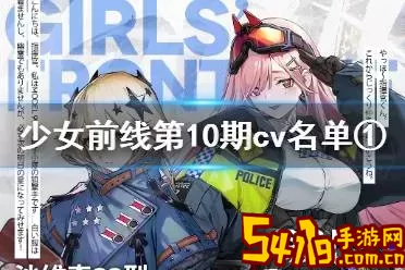 少女前线CV怎么开