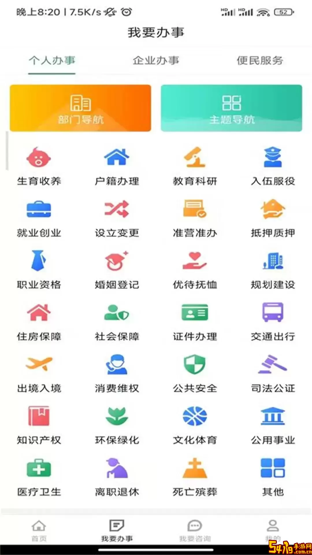 宛快办官网版app