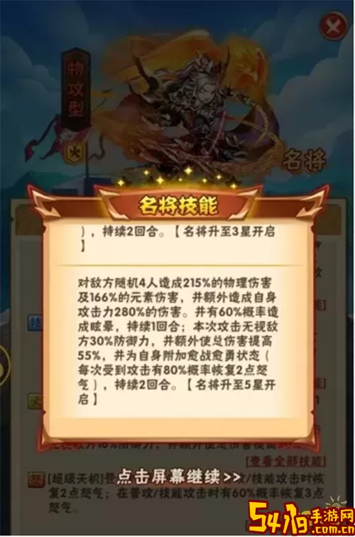 少年三国志线下继承具体流程