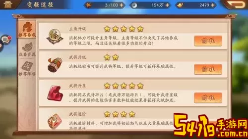 少年三国志多少级可以一键刷副本