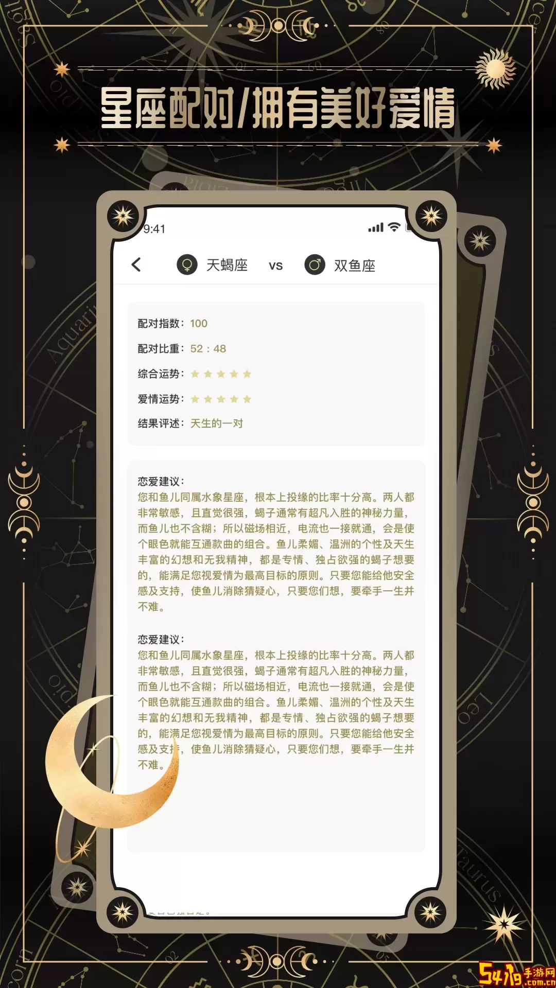 准星精灵官网版手机版