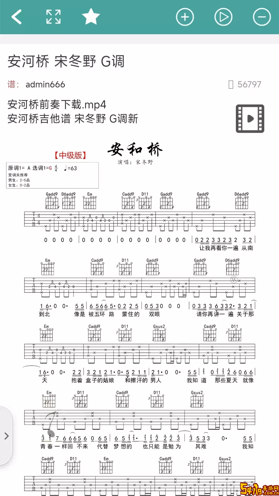 吉他谱2024最新版