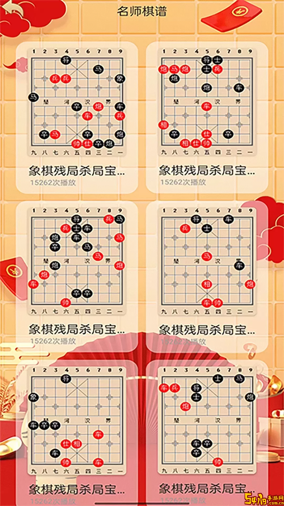 经典象棋单机版游戏官网版