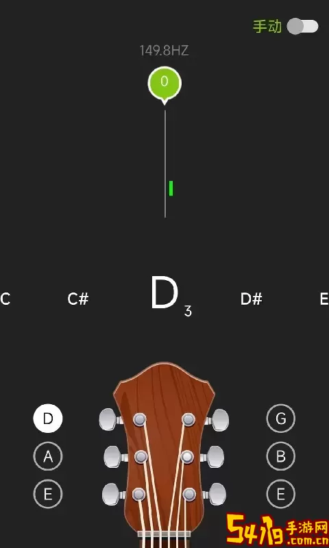 吉他调音器安卓最新版